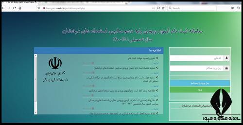 زمان دریافت کارنامه تیزهوشان دهم